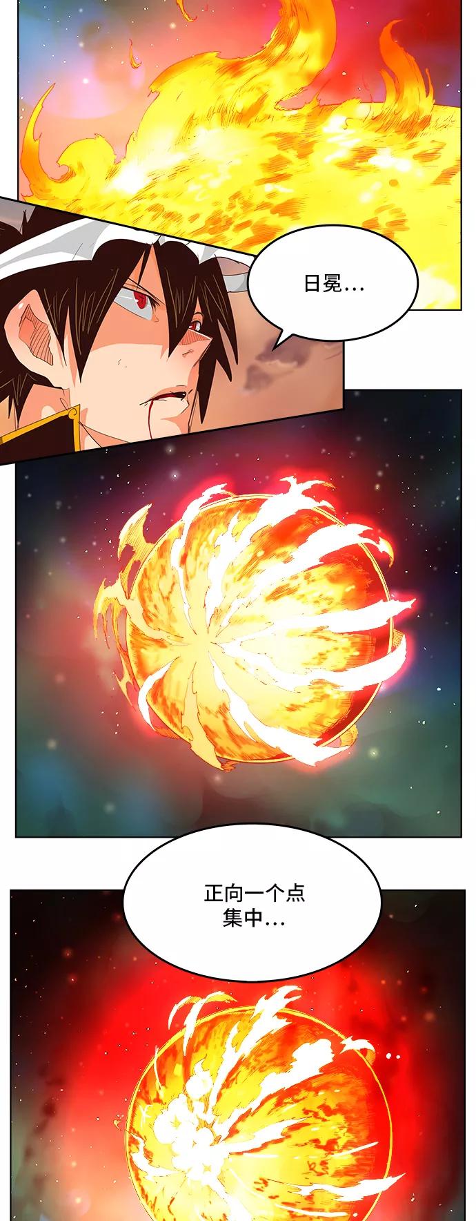 高校之神 - [第5部 罗格纳洛克] 第291话 - 第56张图