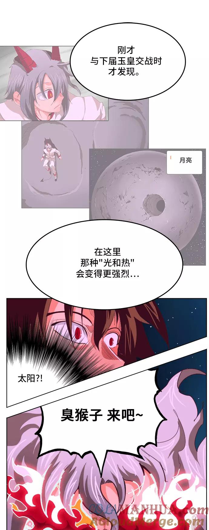 高校之神 - [第5部 罗格纳洛克] 第291话 - 第16张图