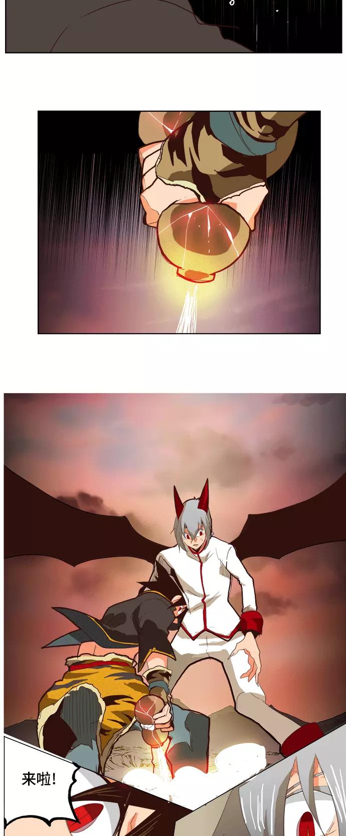 高校之神 - [第5部 罗格纳洛克] 第291话 - 第6张图