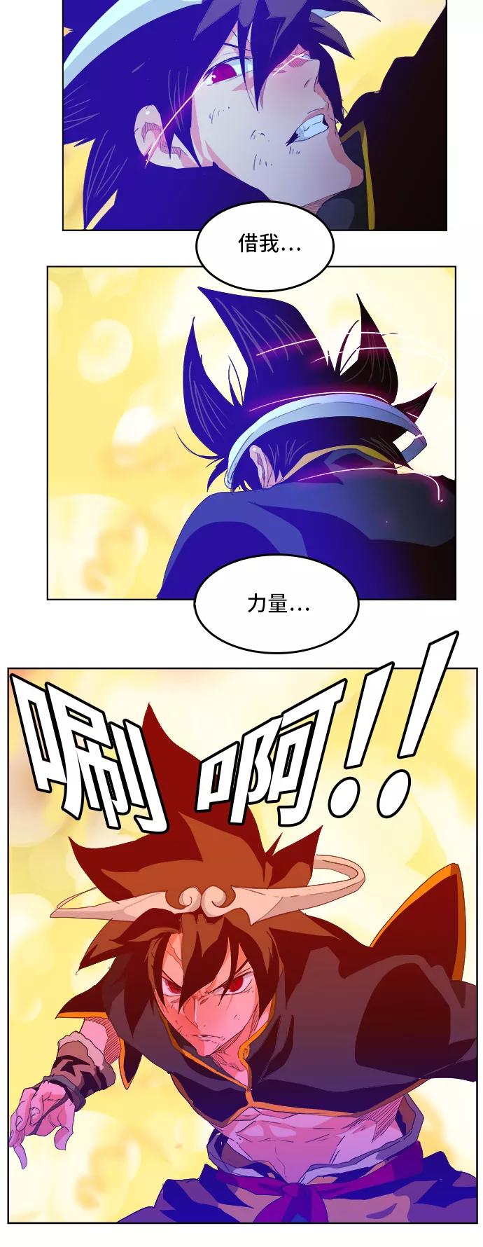 高校之神 - [第5部 罗格纳洛克] 第291话 - 第62张图