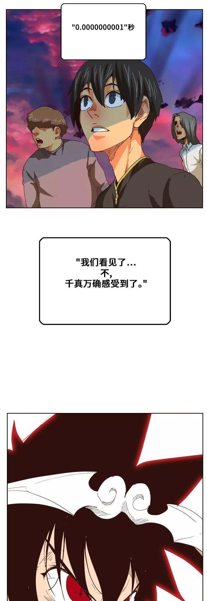 高校之神 - [第5部 罗格纳洛克] 第291话 - 第68张图