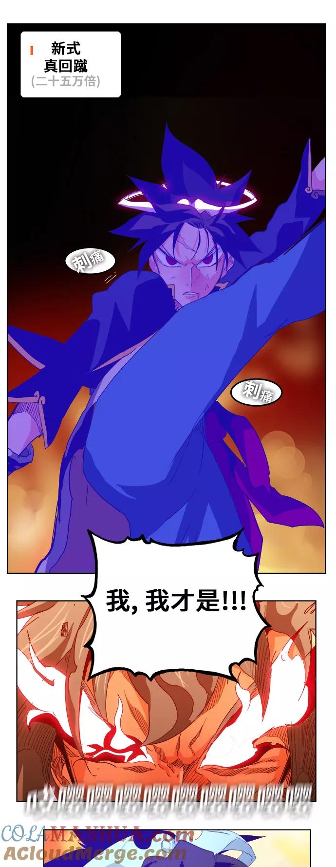 高校之神 - [第5部 罗格纳洛克] 第291话 - 第61张图