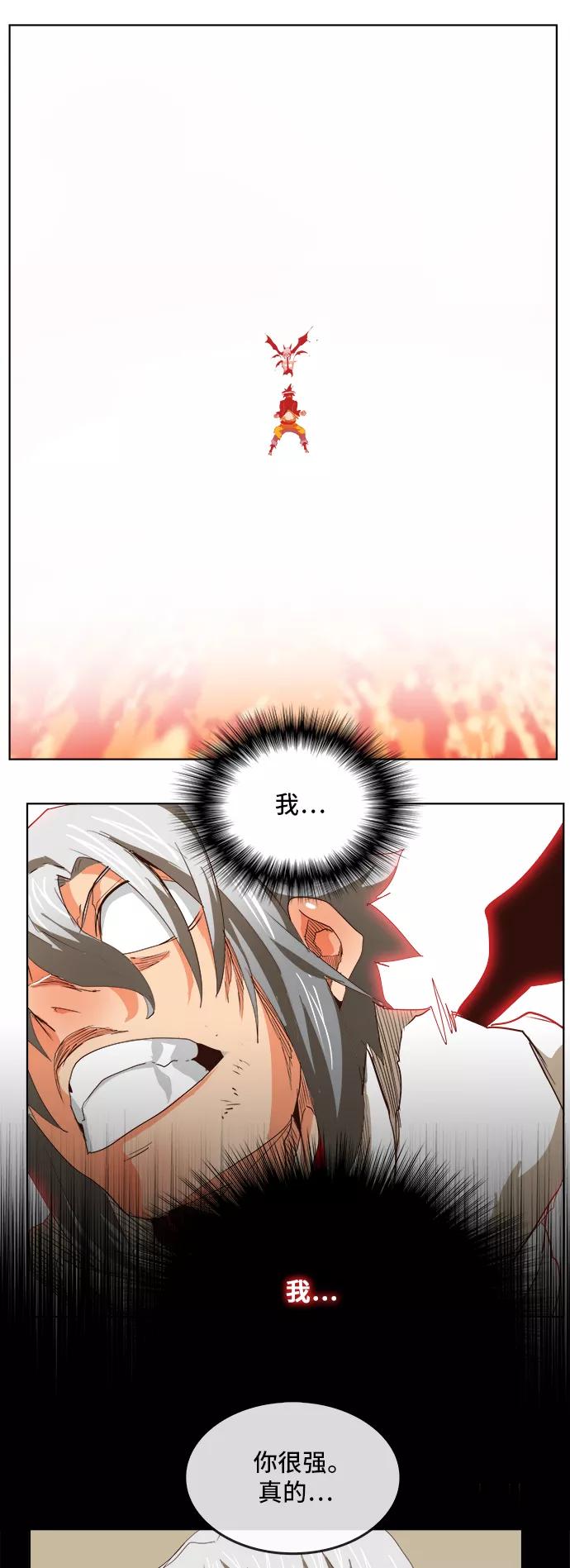 高校之神 - [第5部 罗格纳洛克] 第291话 - 第48张图