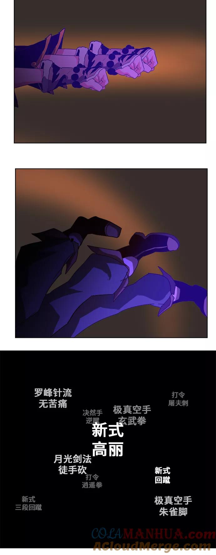 高校之神 - [第5部 罗格纳洛克] 第291话 - 第46张图