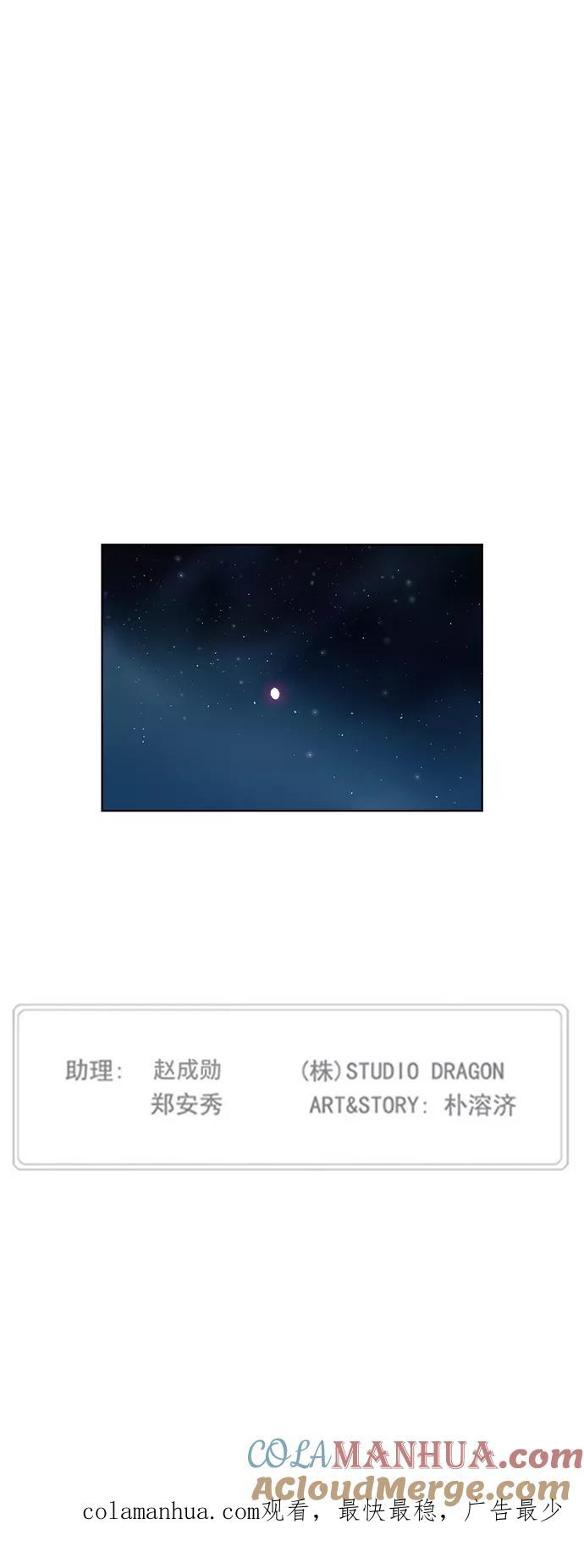 高校之神 - [第5部 罗格纳洛克] 第291话 - 第76张图