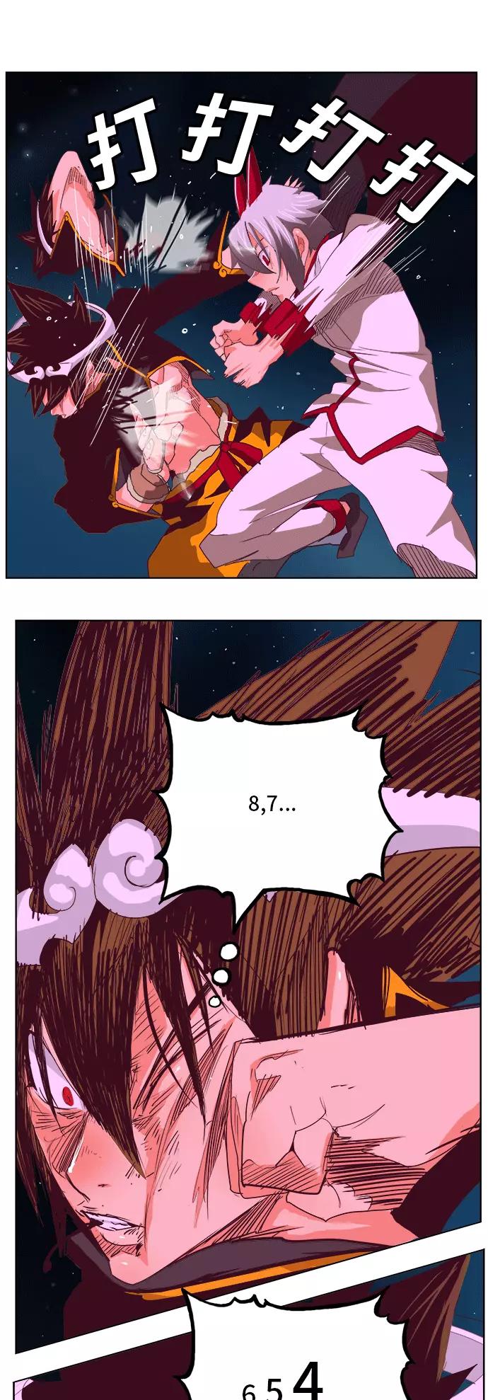 高校之神 - [第5部 罗格纳洛克] 第291话 - 第11张图