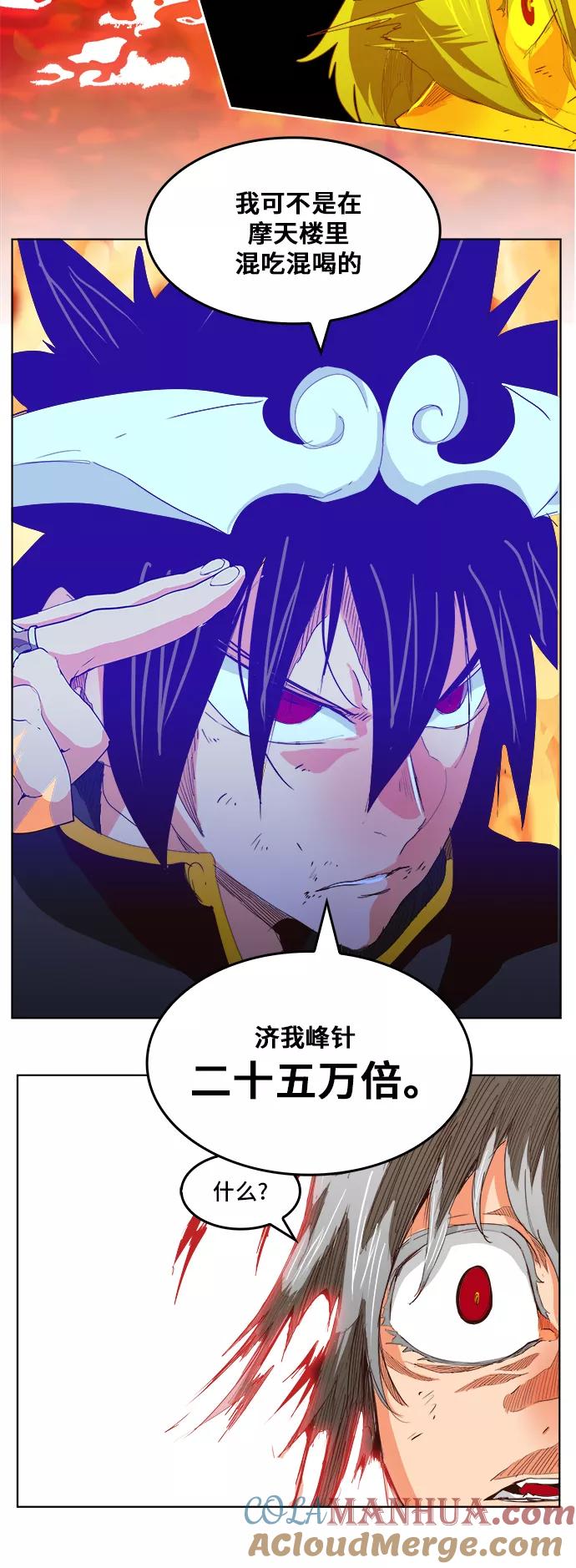 高校之神 - [第5部 罗格纳洛克] 第291话 - 第37张图