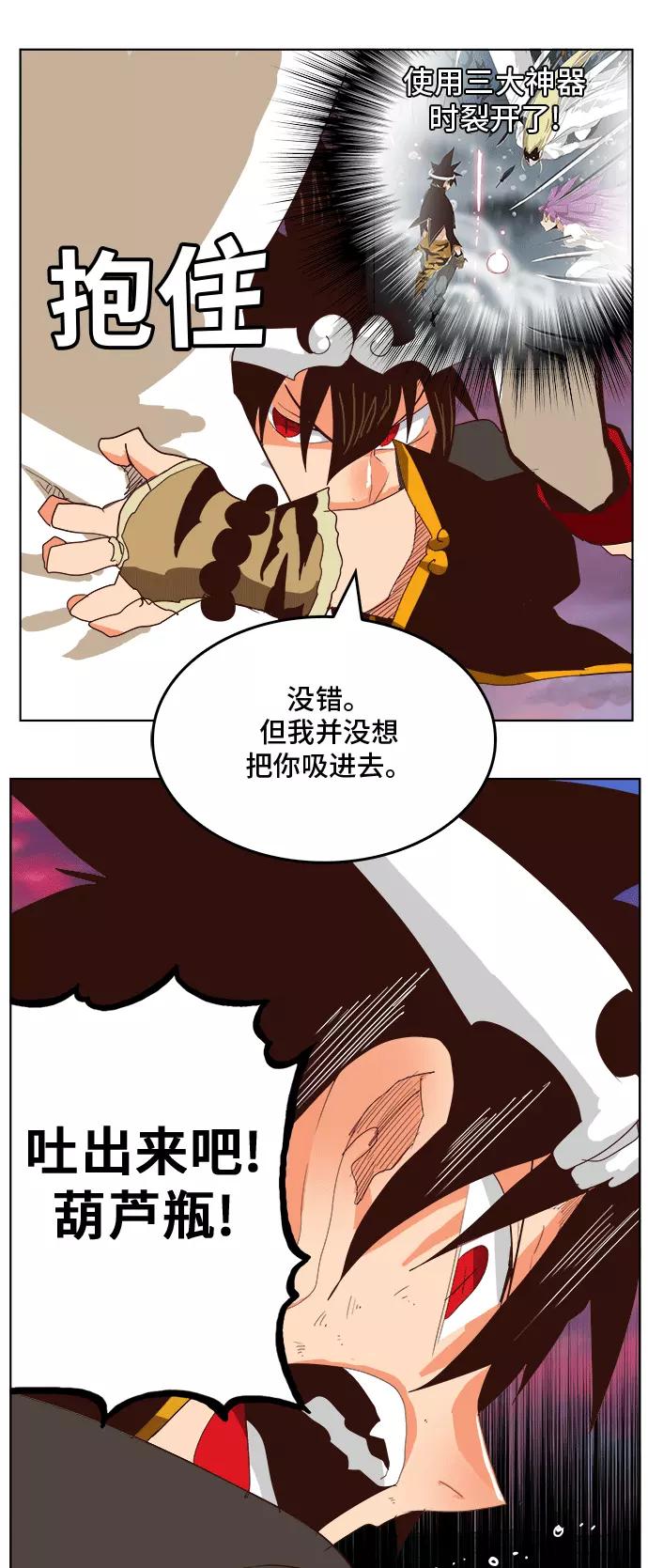 高校之神 - [第5部 罗格纳洛克] 第291话 - 第5张图