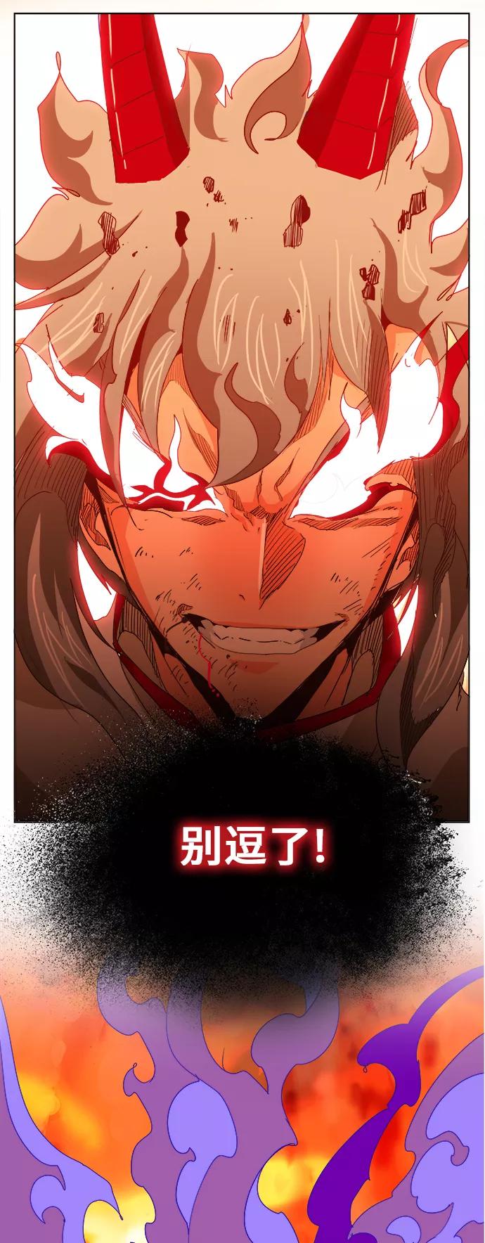 高校之神 - [第5部 罗格纳洛克] 第291话 - 第54张图