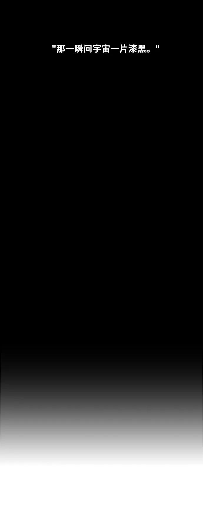 高校之神 - [第5部 罗格纳洛克] 第291话 - 第74张图