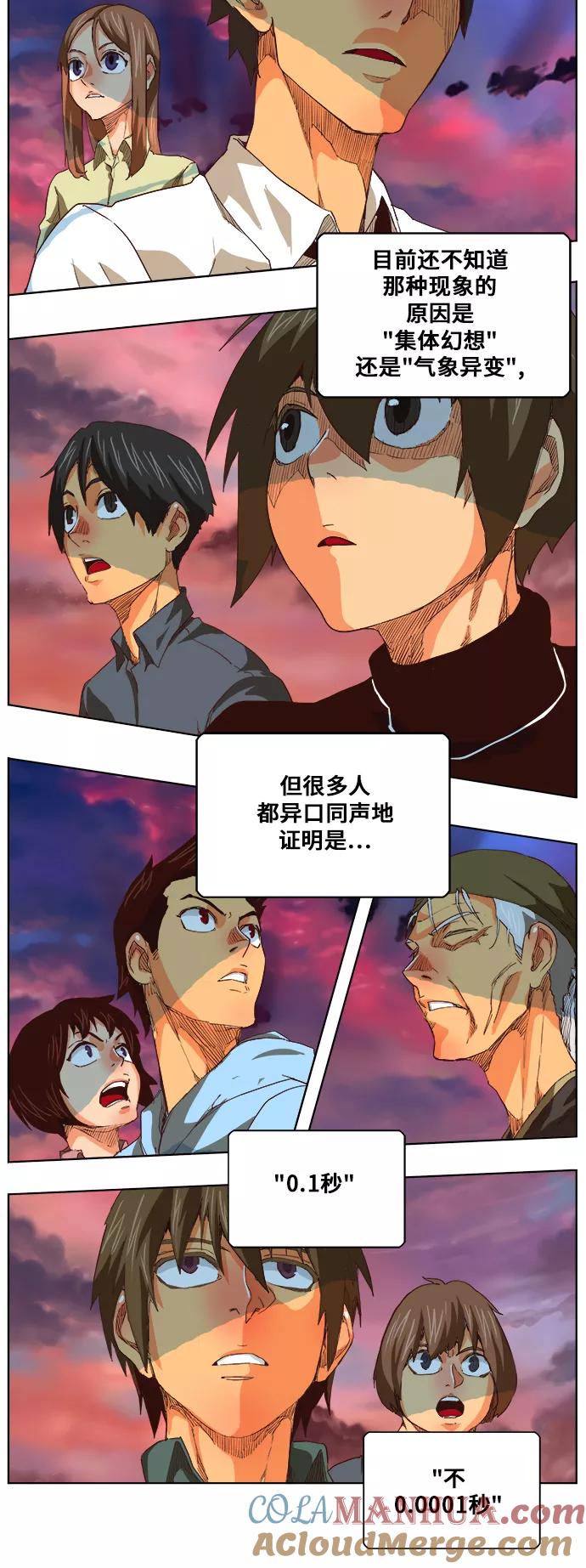 高校之神 - [第5部 罗格纳洛克] 第291话 - 第67张图