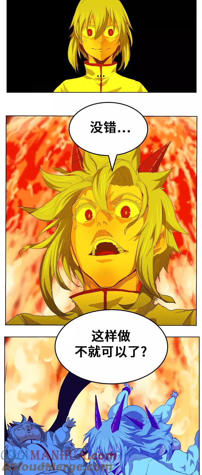 高校之神 - [第5部 罗格纳洛克] 第291话 - 第28张图