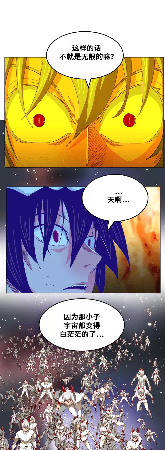 高校之神 - [第5部 罗格纳洛克] 第291话 - 第30张图