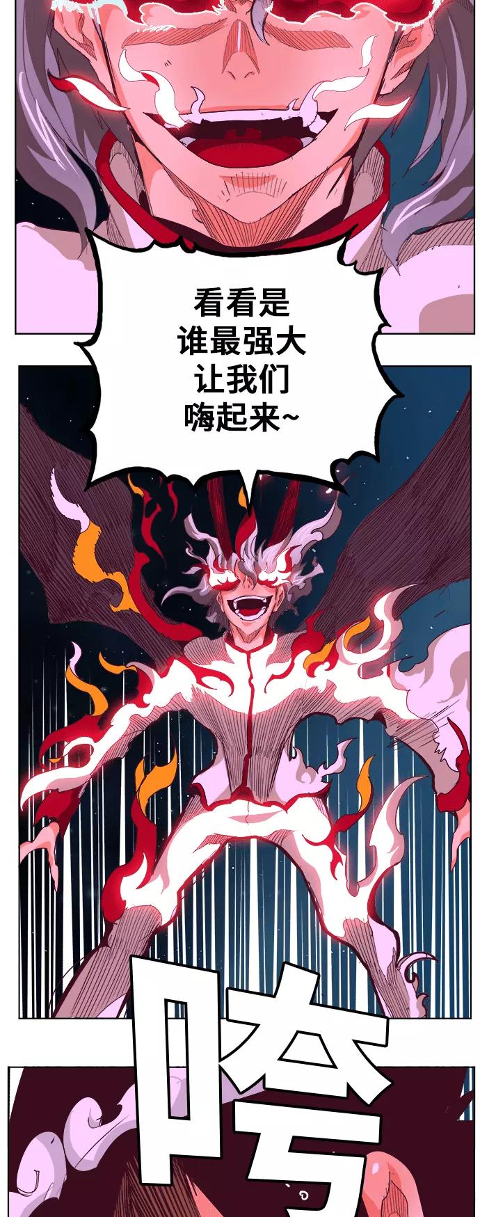 高校之神 - [第5部 罗格纳洛克] 第291话 - 第17张图