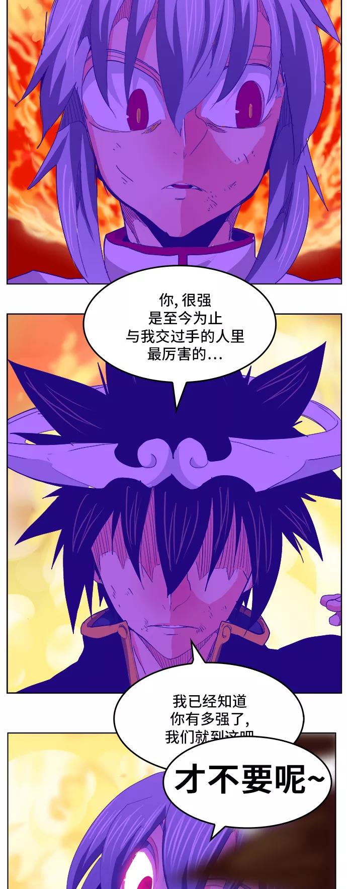 高校之神 - [第5部 罗格纳洛克] 第291话 - 第44张图