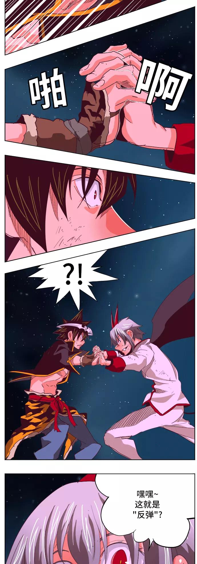 高校之神 - [第5部 罗格纳洛克] 第291话 - 第14张图