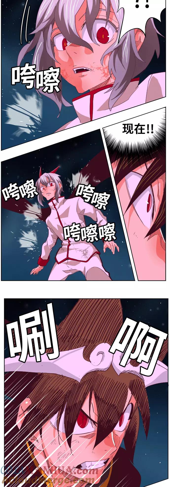 高校之神 - [第5部 罗格纳洛克] 第291话 - 第13张图