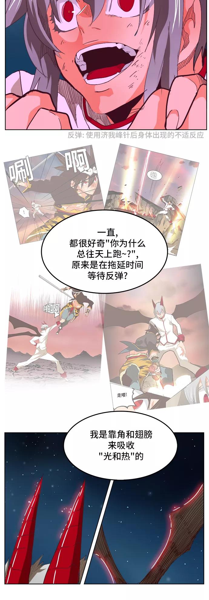 高校之神 - [第5部 罗格纳洛克] 第291话 - 第15张图