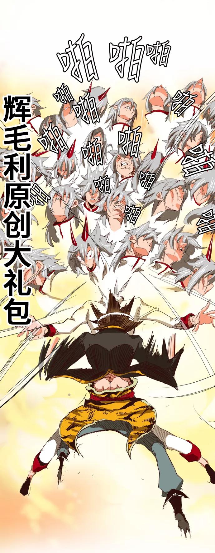 高校之神 - [第5部 罗格纳洛克] 第291话 - 第53张图