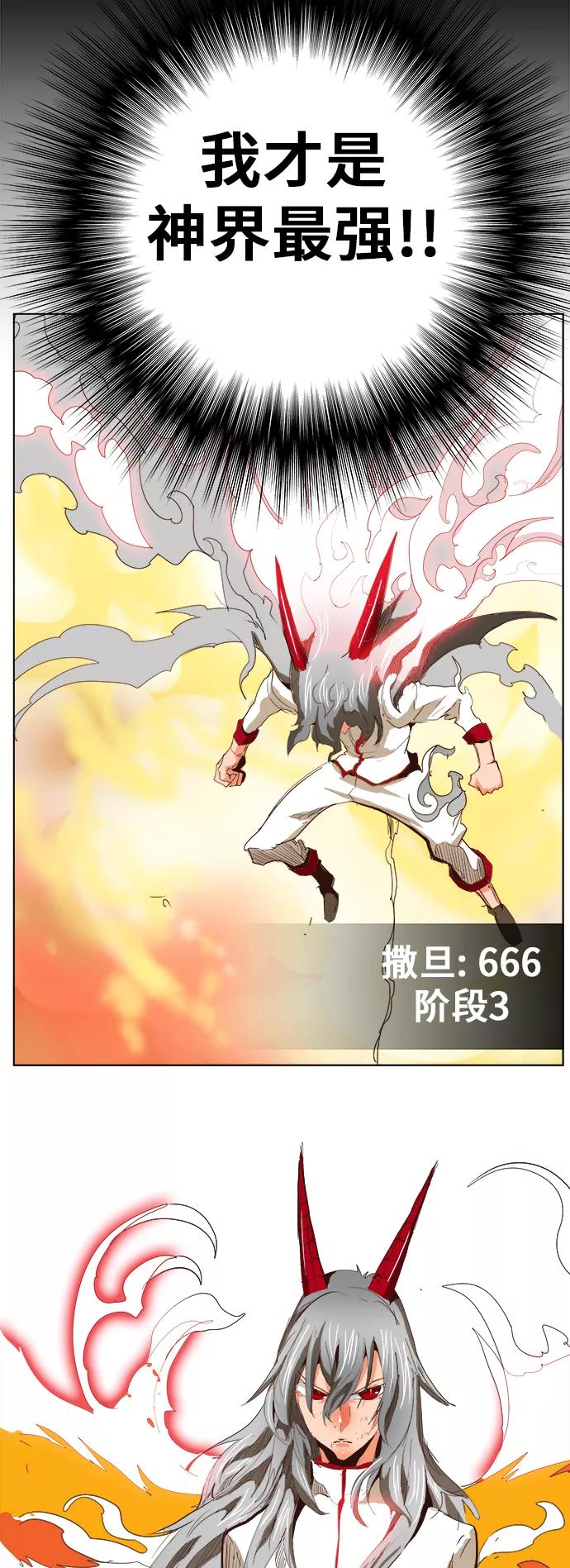 高校之神 - [第5部 罗格纳洛克] 第291话 - 第50张图