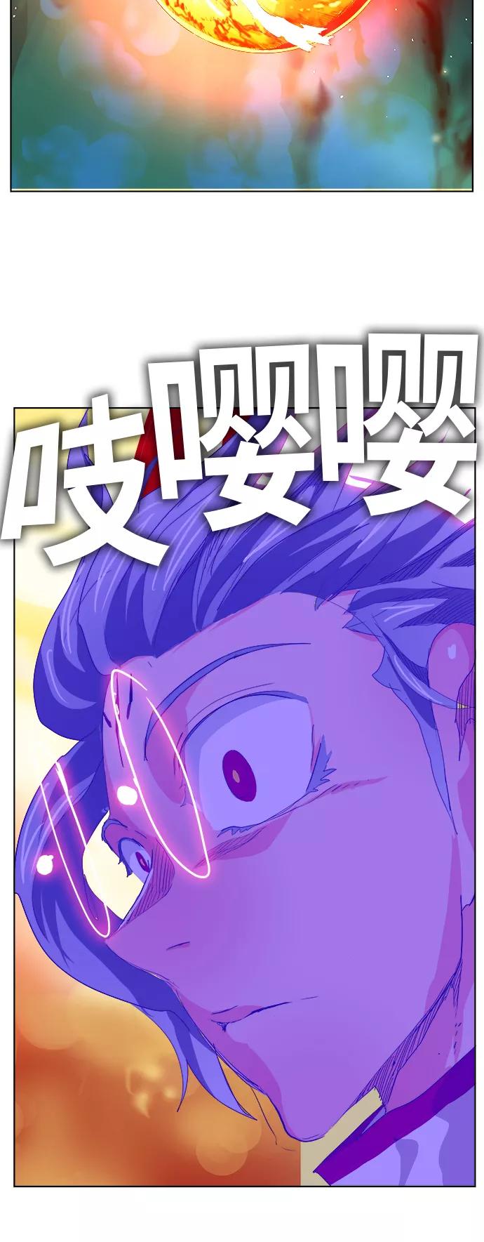 高校之神 - [第5部 罗格纳洛克] 第291话 - 第57张图