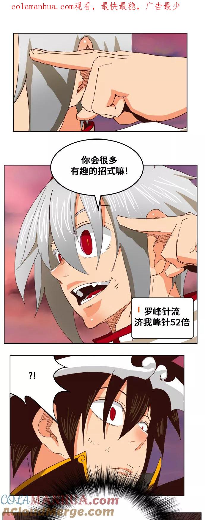 高校之神 - [第5部 罗格纳洛克] 第291话 - 第1张图