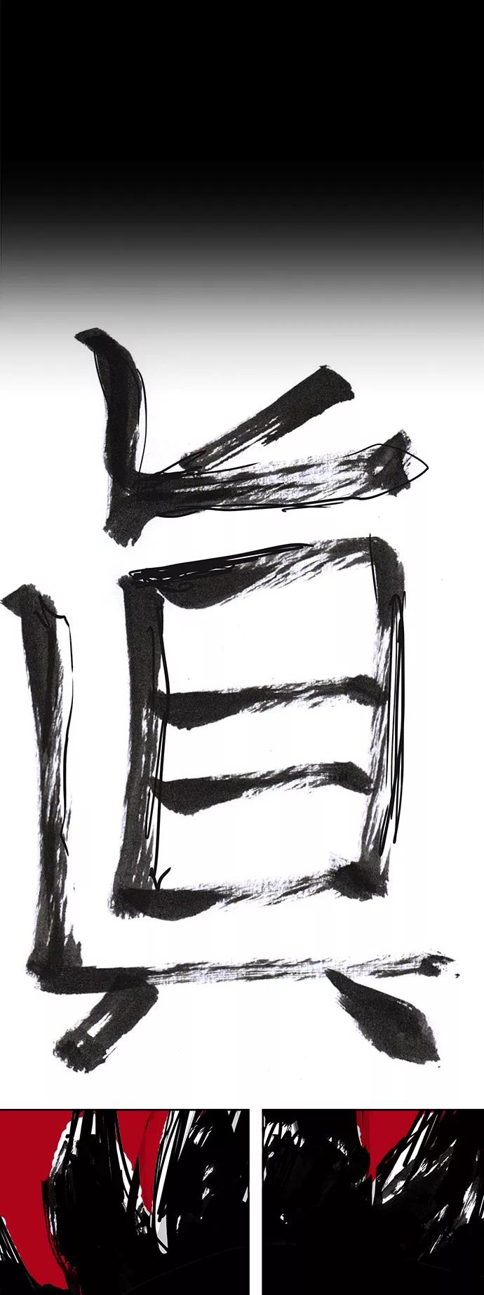 高校之神 - [第5部 罗格纳洛克] 第291话 - 第65张图