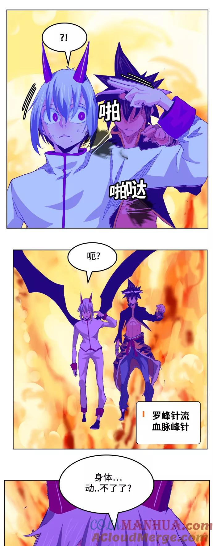 高校之神 - [第5部 罗格纳洛克] 第291话 - 第43张图