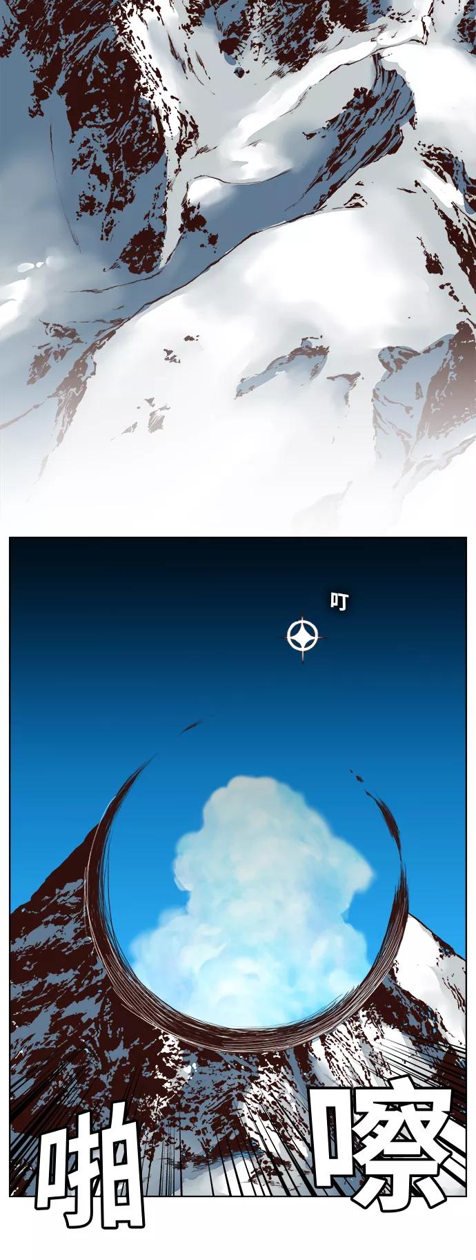 高校之神 - [第5部 罗格纳洛克] 第292话 - 第18张图