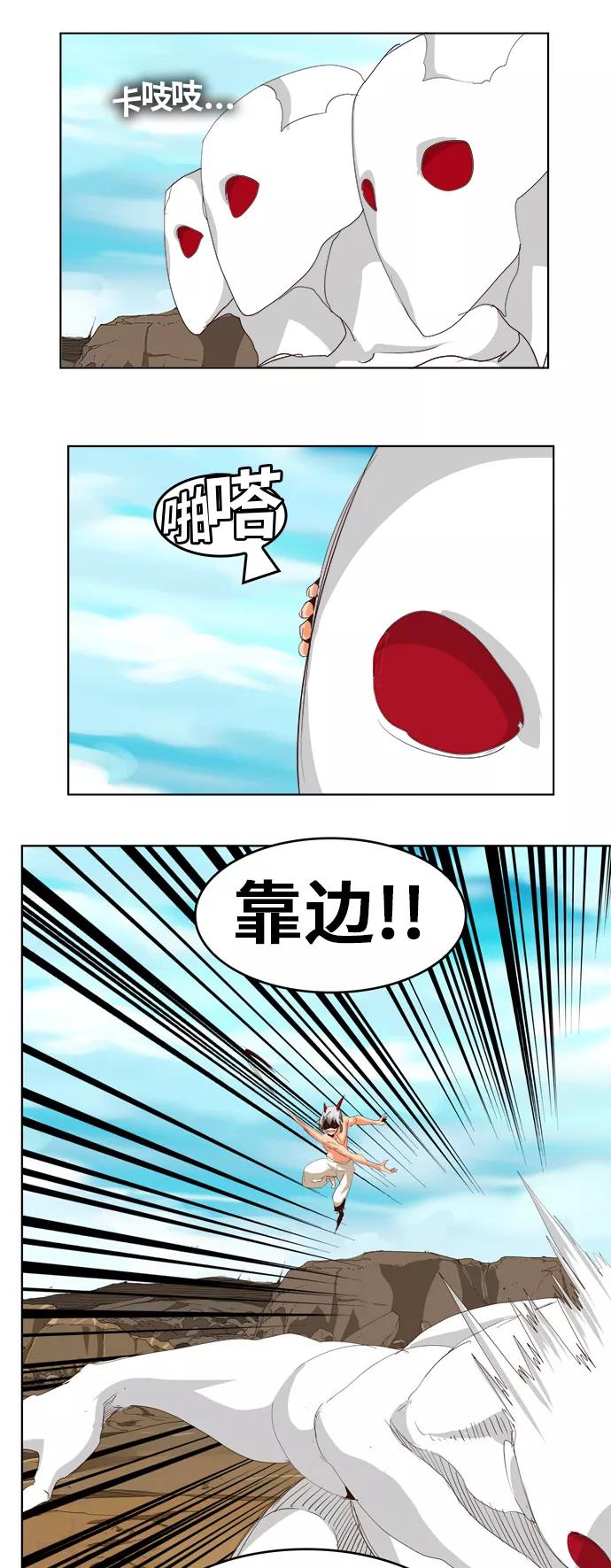 高校之神 - [第5部 罗格纳洛克] 第292话 - 第41张图