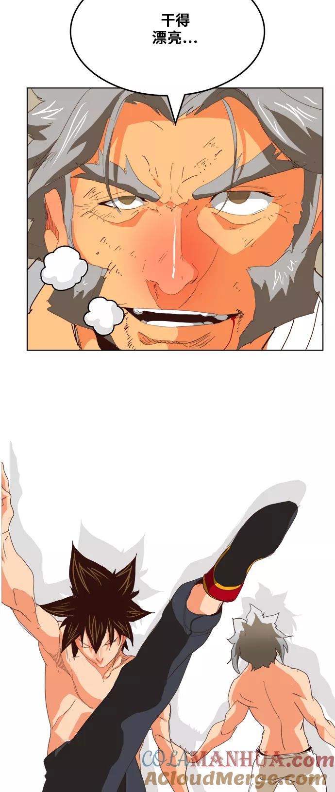 高校之神 - [第5部 罗格纳洛克] 第292话 - 第49张图