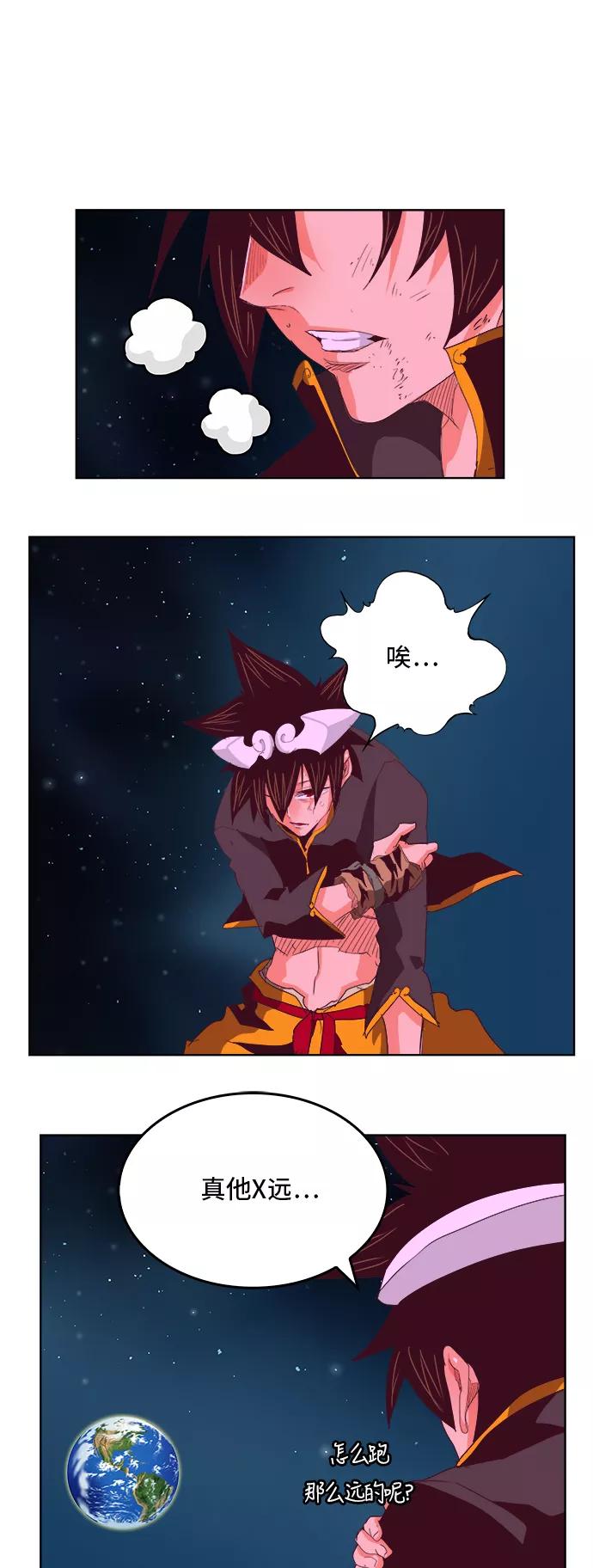 高校之神 - [第5部 罗格纳洛克] 第292话 - 第14张图