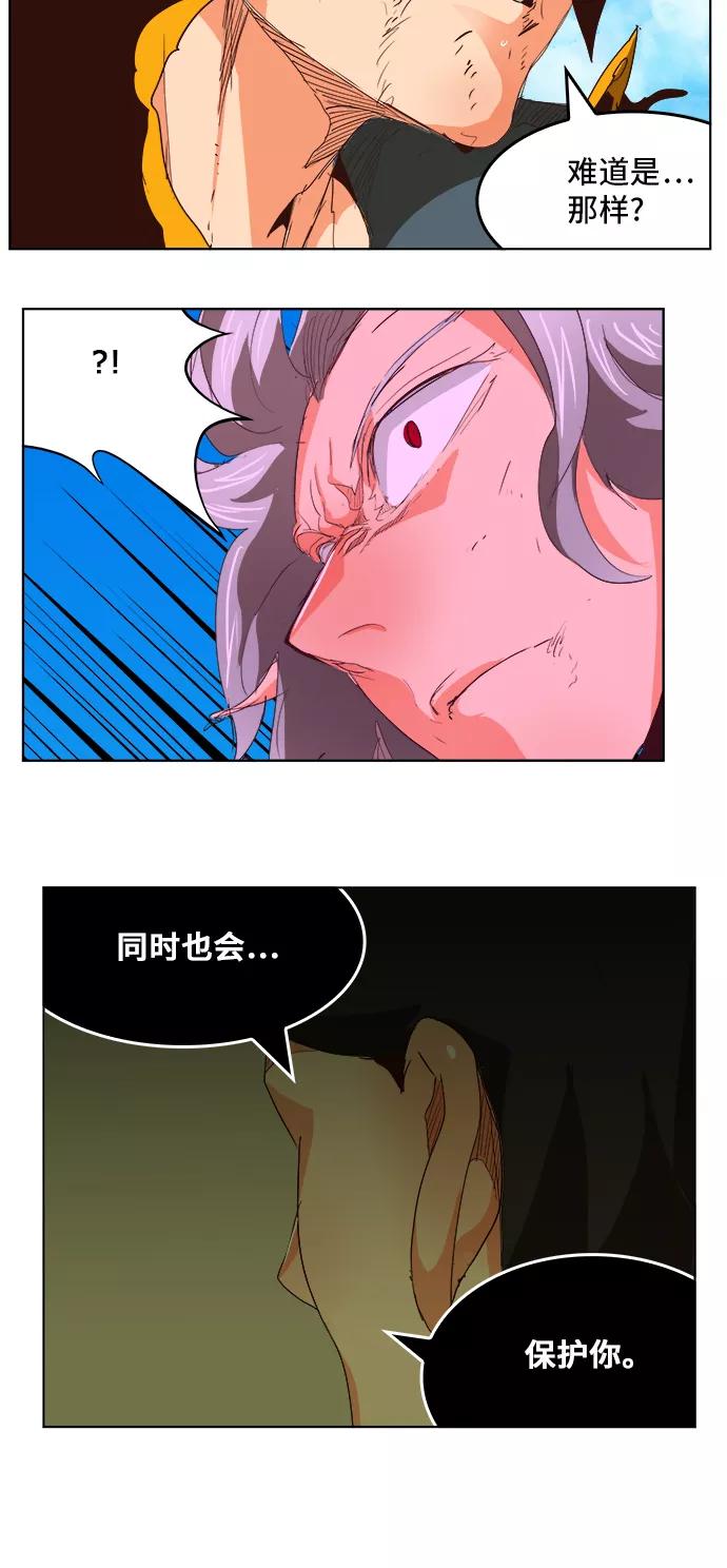 高校之神 - [第5部 罗格纳洛克] 第292话 - 第30张图