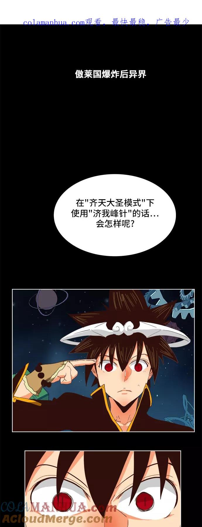 高校之神 - [第5部 罗格纳洛克] 第292话 - 第1张图