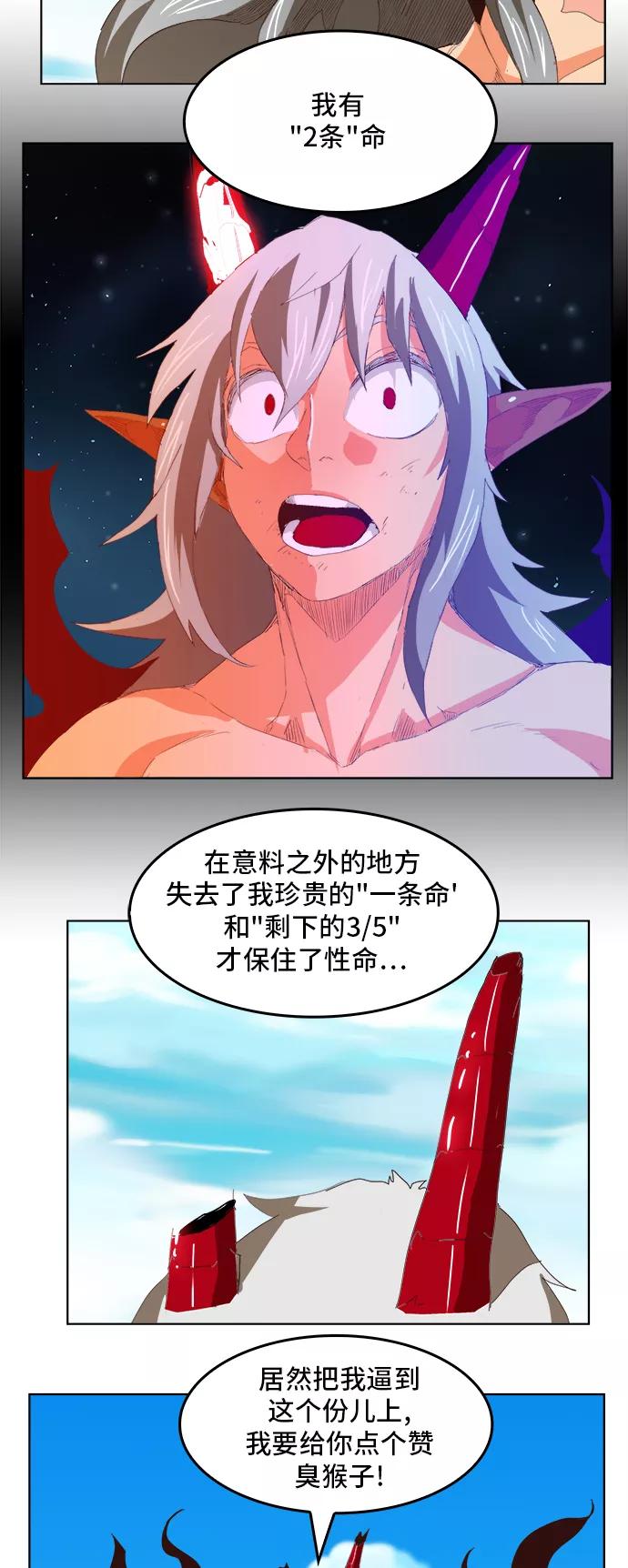 高校之神 - [第5部 罗格纳洛克] 第292话 - 第21张图