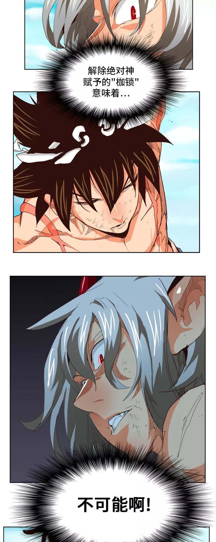 高校之神 - [第5部 罗格纳洛克] 第292话 - 第32张图