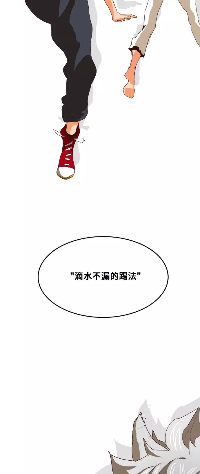 高校之神 - [第5部 罗格纳洛克] 第292话 - 第50张图