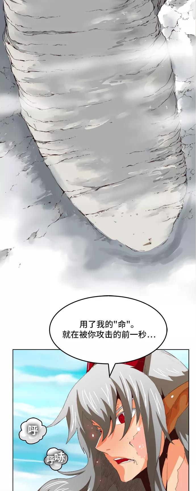 高校之神 - [第5部 罗格纳洛克] 第292话 - 第20张图