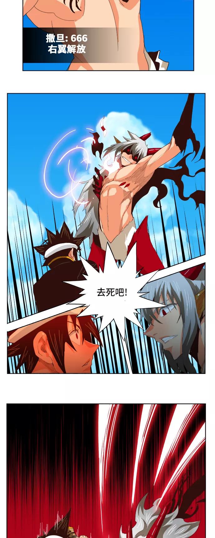 高校之神 - [第5部 罗格纳洛克] 第292话 - 第23张图