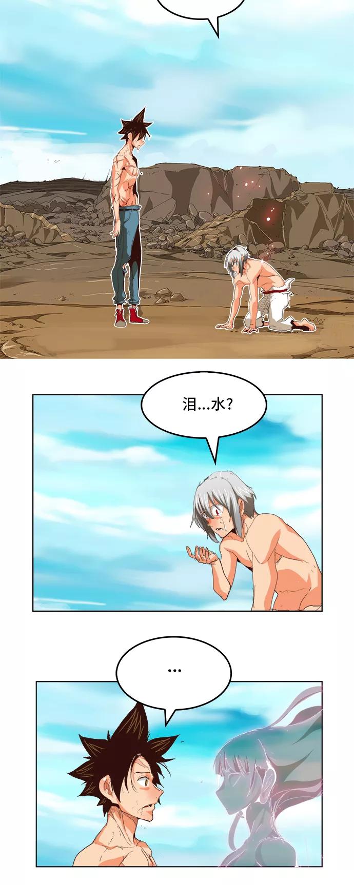 高校之神 - [第5部 罗格纳洛克] 第292话 - 第35张图