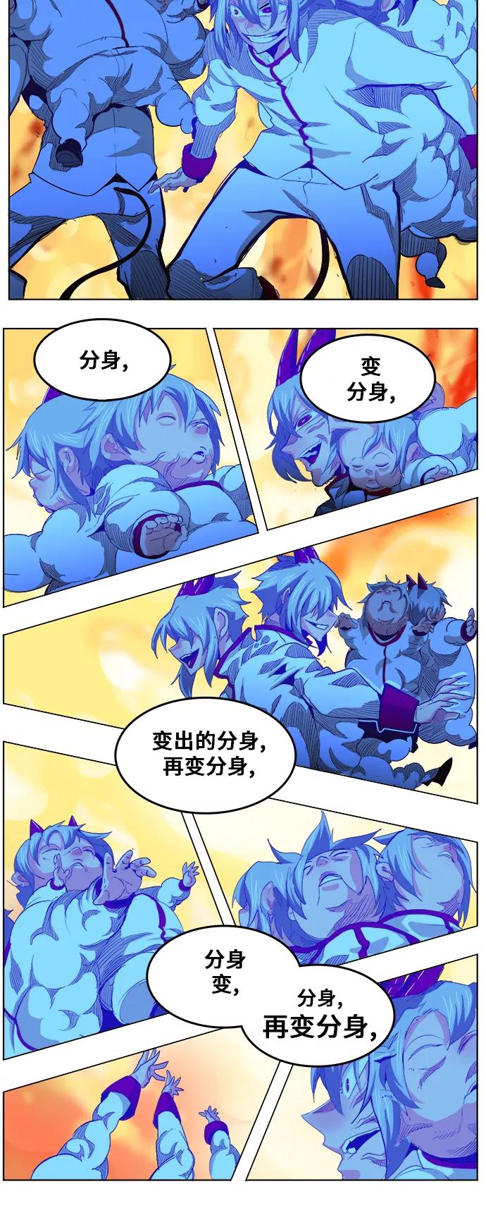 高校之神 - [第5部 罗格纳洛克] 第292话 - 第6张图