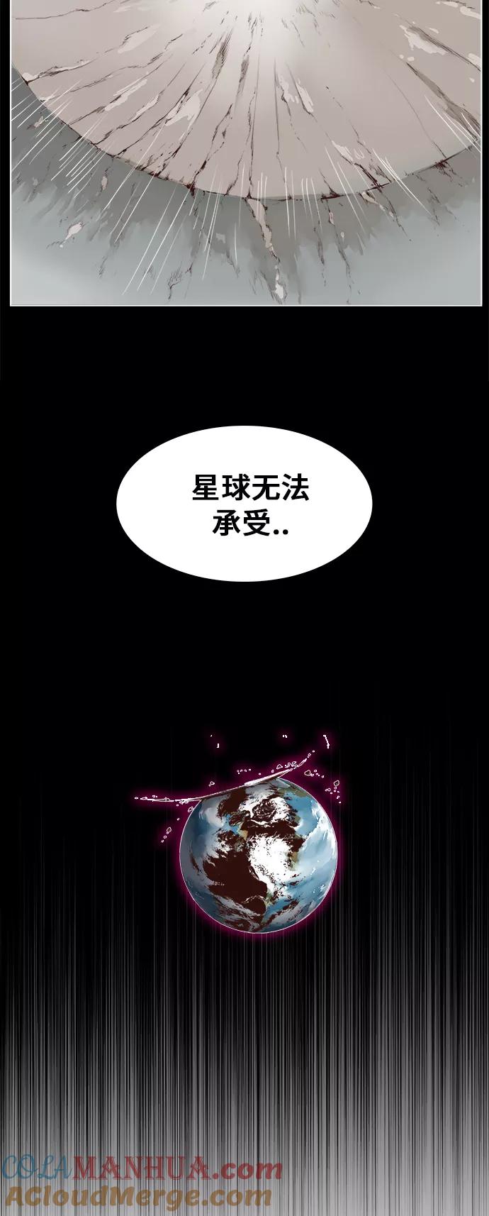 高校之神 - [第5部 罗格纳洛克] 第292话 - 第4张图