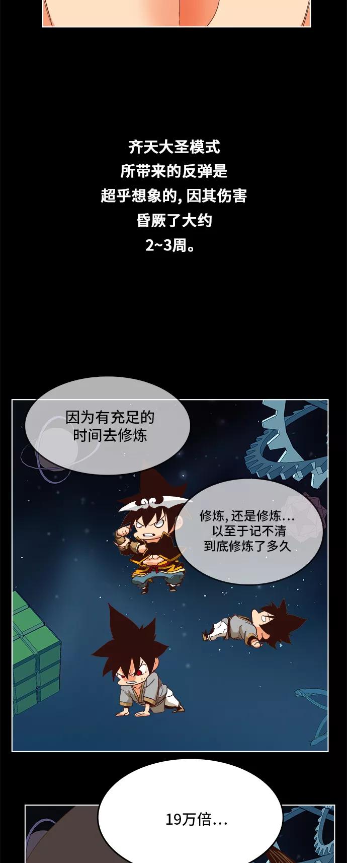 高校之神 - [第5部 罗格纳洛克] 第292话 - 第2张图