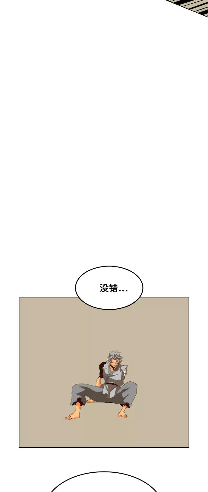 高校之神 - [第5部 罗格纳洛克] 第292话 - 第48张图