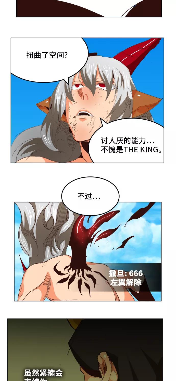 高校之神 - [第5部 罗格纳洛克] 第292话 - 第27张图