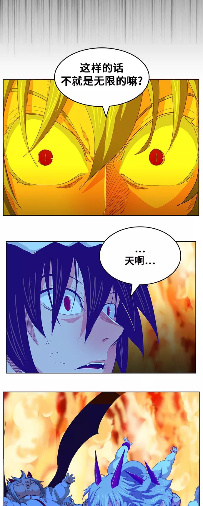 高校之神 - [第5部 罗格纳洛克] 第292话 - 第5张图