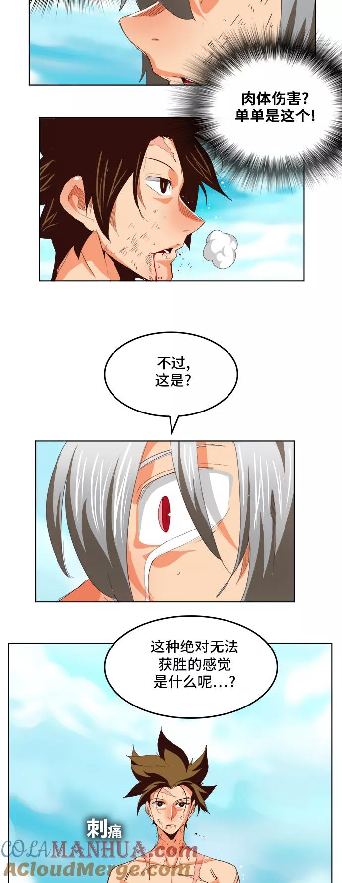 高校之神 - [第5部 罗格纳洛克] 第292话 - 第37张图