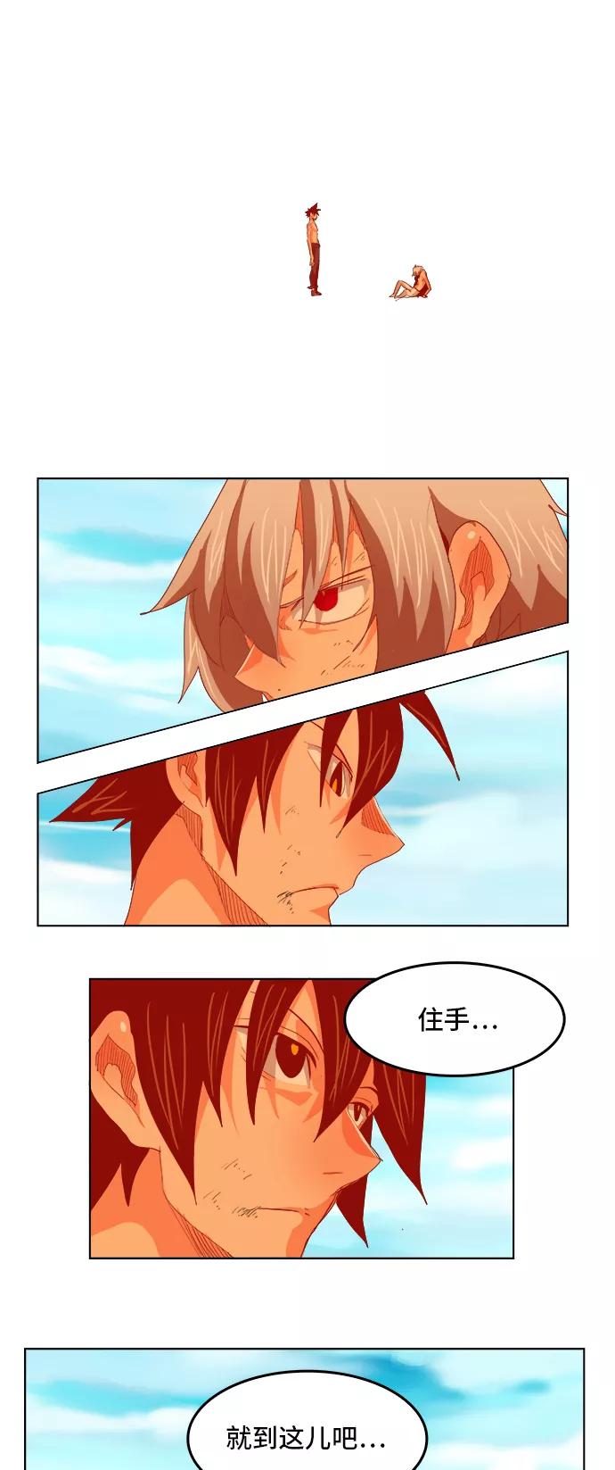 高校之神 - [第5部 罗格纳洛克] 第292话 - 第53张图