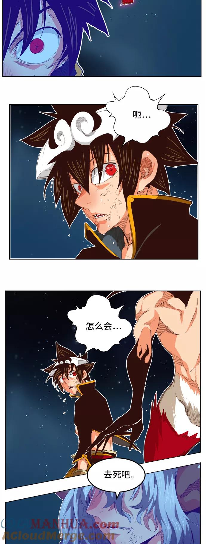 高校之神 - [第5部 罗格纳洛克] 第292话 - 第16张图