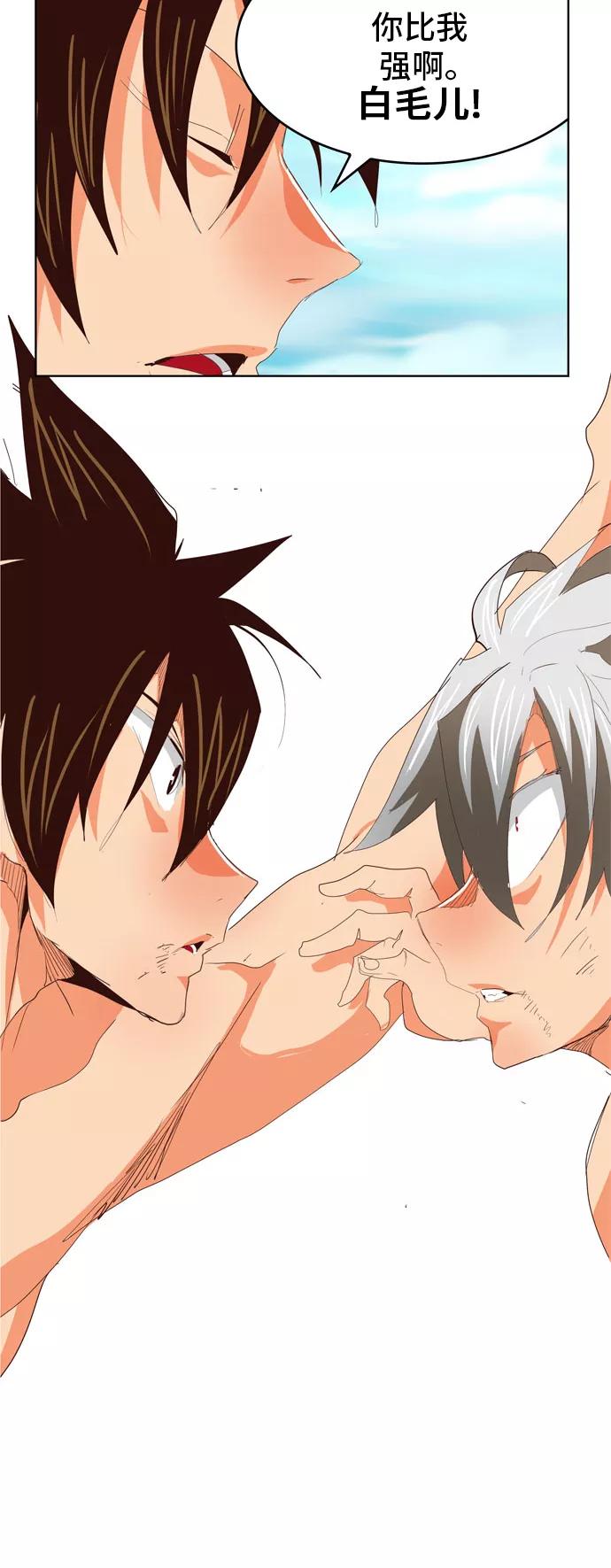 高校之神 - [第5部 罗格纳洛克] 第292话 - 第44张图